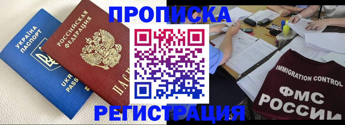 временная регистрация поиск в Грязях