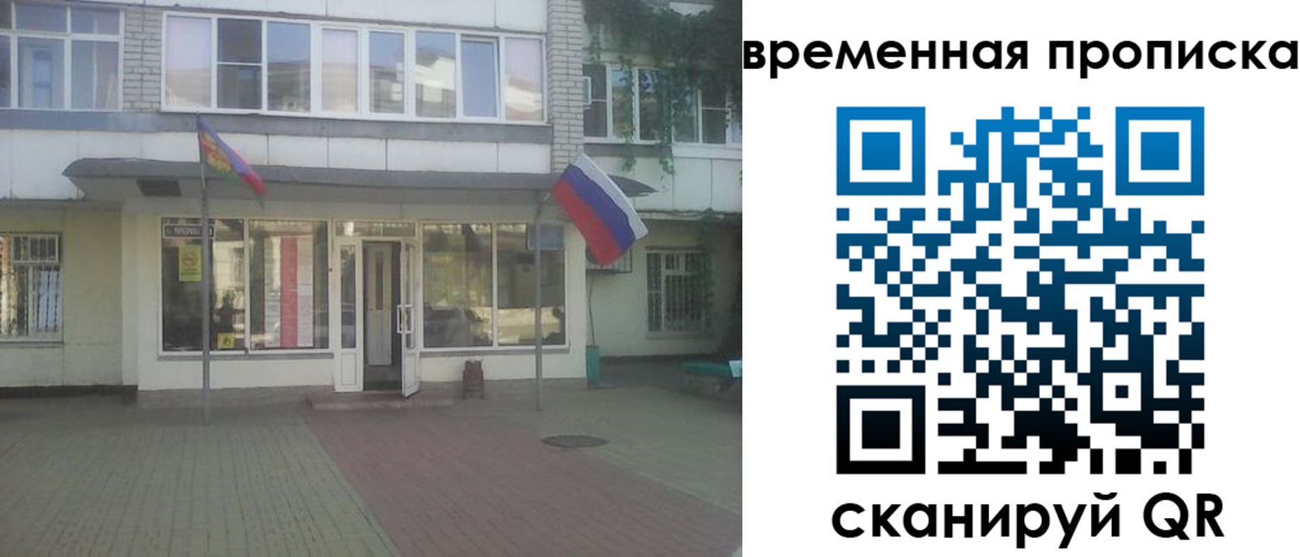 прописка для школы в Грязях