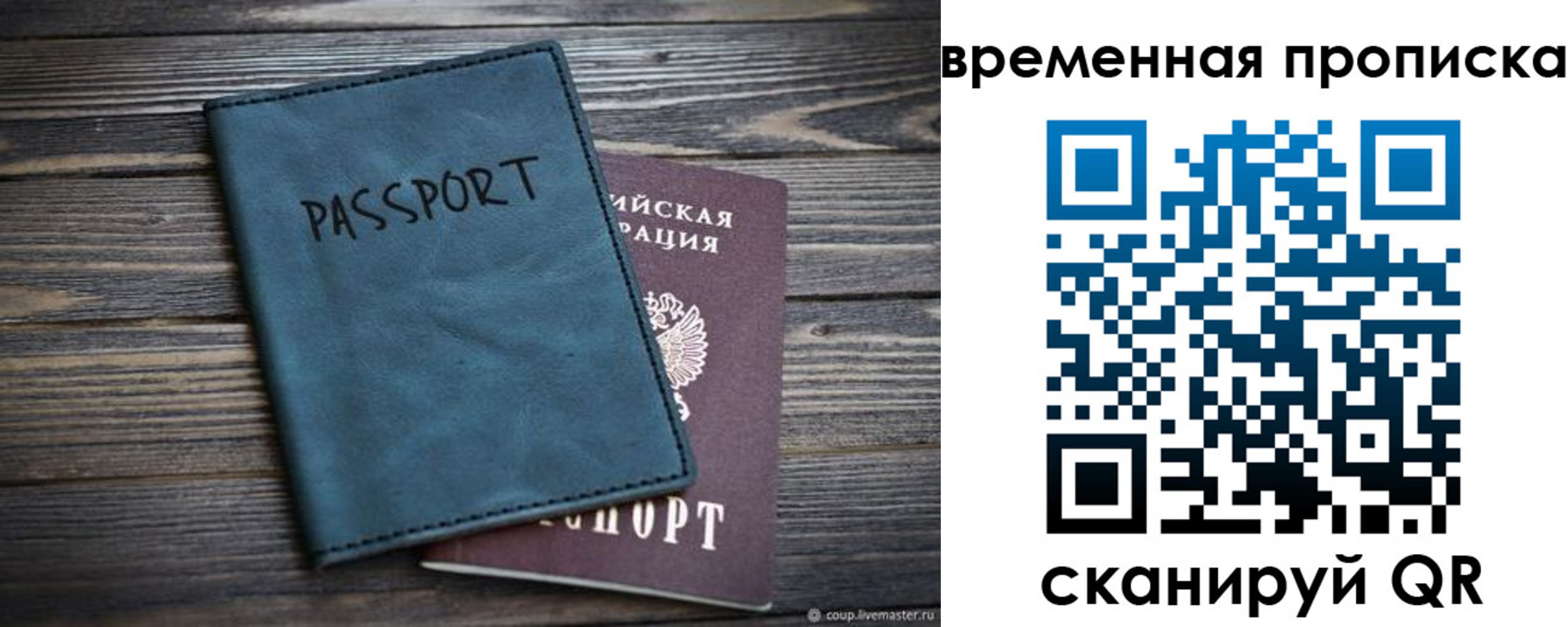 прописка иностранных граждан в Грязях