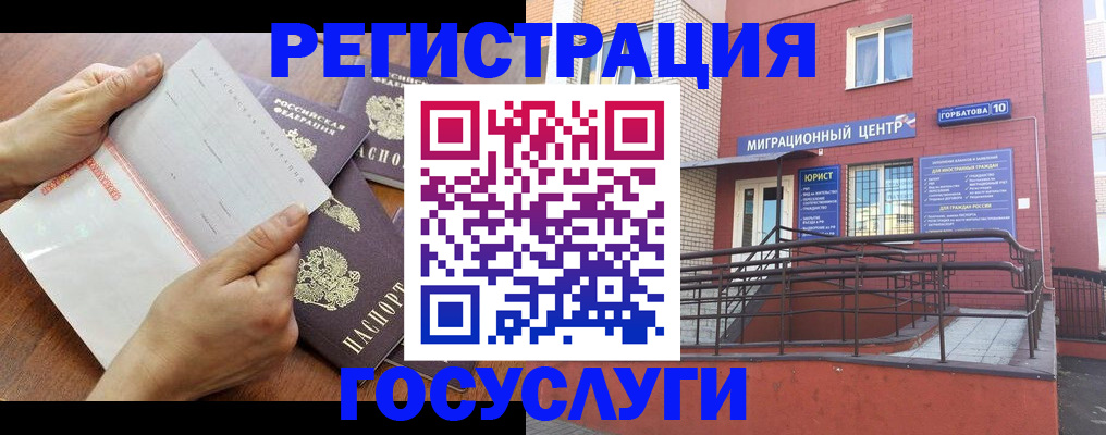 прописка регистрация в Грязях