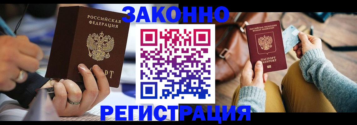 прописка иностранных граждан в Грязях