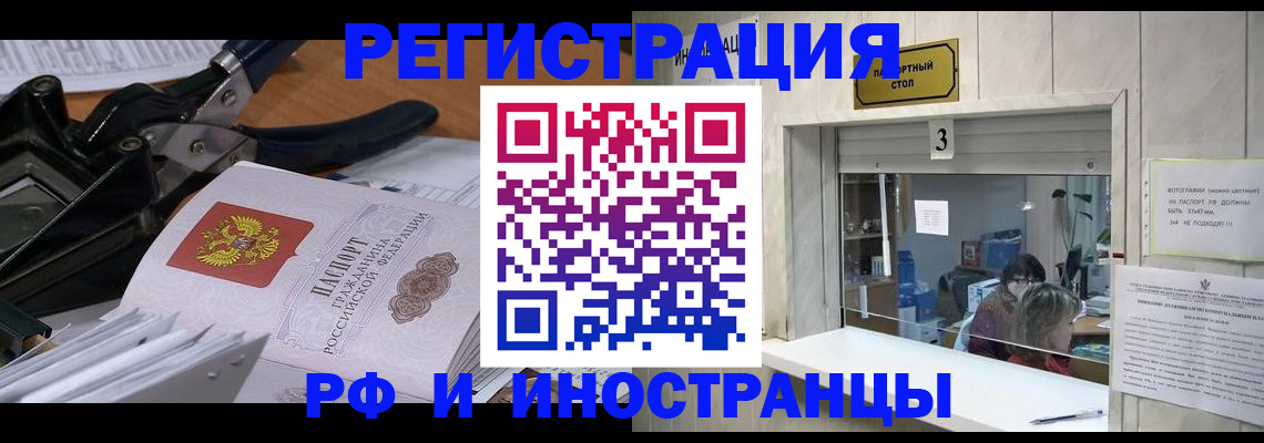 где прописаться в Грязях