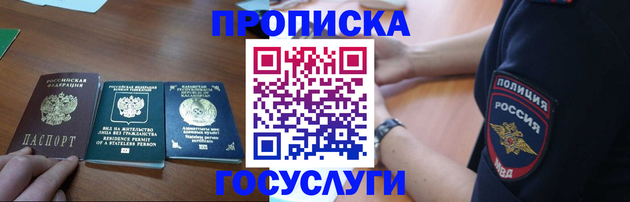 регистрация в Грязях