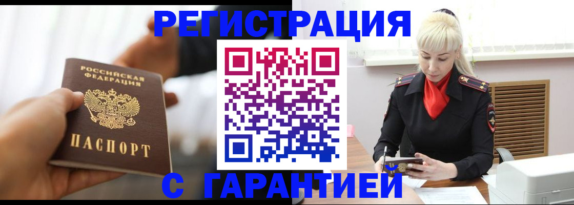 регистрация в Грязях