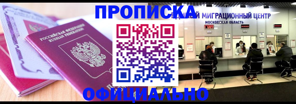 миграционный учет в Грязях