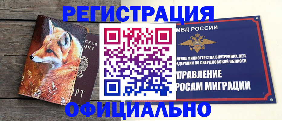 временная регистрация 2025 в Грязях
